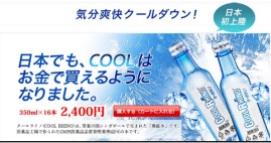 coolrhino O2 jp2